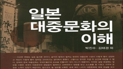 일본 대중문화 이해: 꿀팁 가득한 쇼핑 후기와 함께!